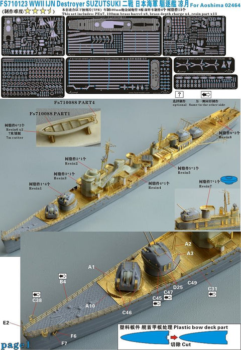 ファイブスターモデル FS710123 1/700 日本海軍 駆逐艦 涼月 スーパーアップグレードセット(アオシマ 02464用)