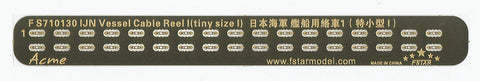ファイブスターモデル FS710130 1/700 WWII 日本海軍 ケーブルリールI 極小型 (8セット)