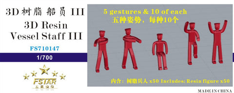 ファイブスターモデル FS710147 1/700 船員III
