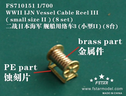 ファイブスターモデル FS710151 1/700 日本海軍 艦艇用 ケーブルリールIII (小サイズパートII)