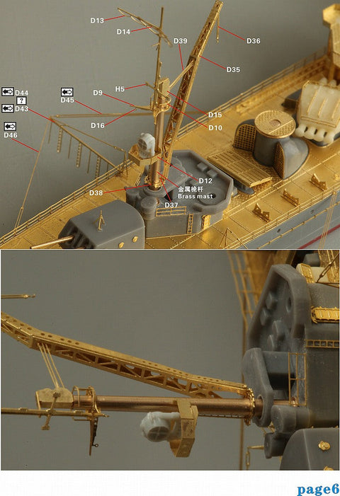 ファイブスターモデル FS710158 1/700 日本海軍 軽巡洋艦 矢矧 1945用 アップグレードセット(タミヤ 31315用)