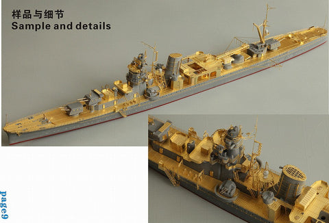 ファイブスターモデル FS710158 1/700 日本海軍 軽巡洋艦 矢矧 1945用 アップグレードセット(タミヤ 31315用)