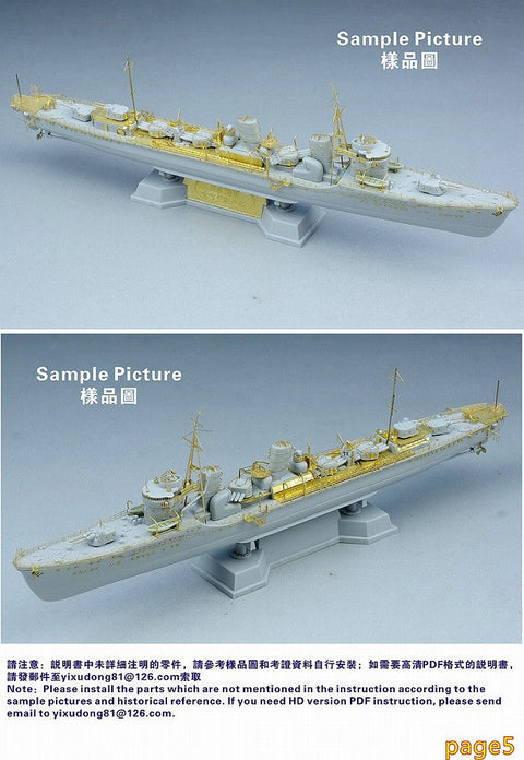 ファイブスターモデル FS710162 1/700 日本海軍 特I型駆逐艦 前期型用 アップグレードセット(ピットロード用)