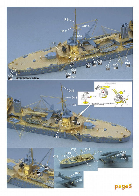 ファイブスターモデル FS710164 1/700 日本海軍 軽巡洋艦 香取/香椎用 アップグレードセット(アオシマ 04541/04544用)