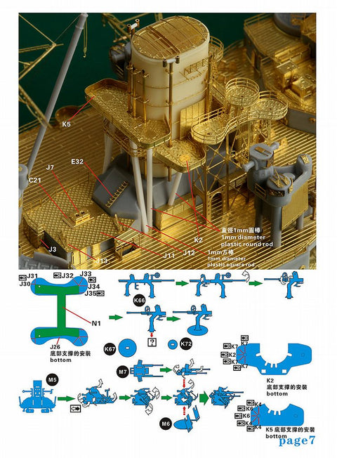ファイブスターモデル FS710180SP 1/700 WWII 日本海軍 戦艦 長門 1944年 コンプリートアップグレートセット