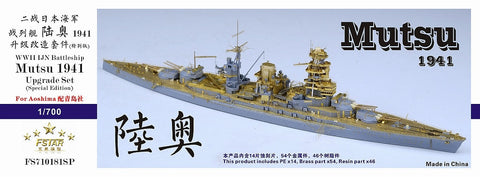 ファイブスターモデル FS710181SP 1/700 WWII 日本海軍 戦艦 陸奥 1941年 アップグレートセット スペシャルエディション