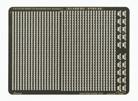 ファイブスターモデル FS710193 1/700 WWII 日本海軍 艦艇用 手摺り(ビギナー向け)