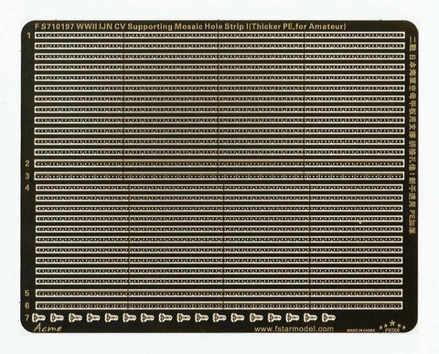 ファイブスターモデル FS710197 1/700 WWII 日本海軍 航空母艦用 穴あき桁(厚め ビギナー向け)