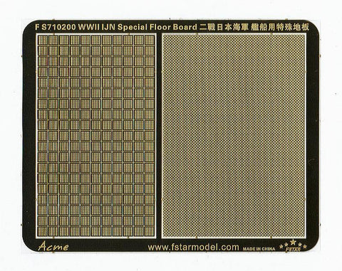 ファイブスターモデル FS710200 1/700 WWII 日本海軍 艦艇用 特殊床板(2種類)