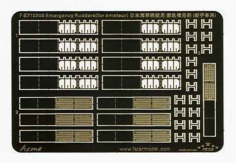 ファイブスターモデル FS710206 1/700 日本海軍 艦艇用 応急舵(ビギナー向け)