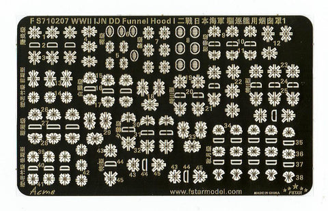 ファイブスターモデル FS710207 1/700 日本海軍 駆逐艦用 煙突フードI