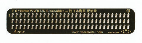 ファイブスターモデル FS710208 1/700 日本海軍 艦艇用 双眼鏡