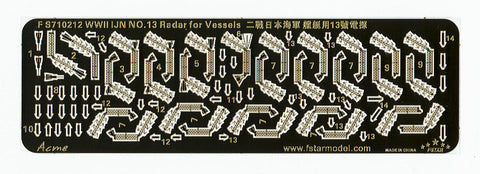 ファイブスターモデル FS710212 1/700 日本海軍 艦艇用 13号電探