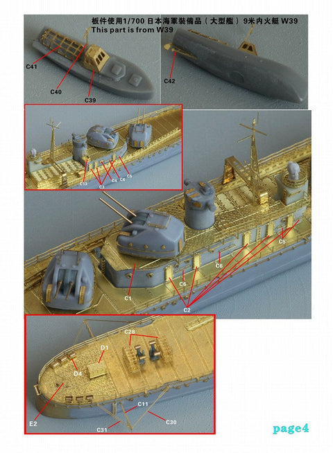 ファイブスターモデル FS710215SP 1/700 WWII 日本海軍 秋月型駆逐艦 アップグレードセット