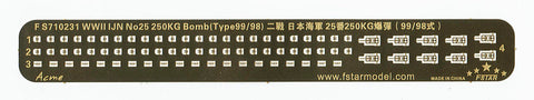ファイブスターモデル FS710231 1/700 WWII 日本海軍 九九/九八式250kg爆弾(12個)