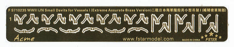 ファイブスターモデル FS710235 1/700 WWII 日本海軍 艦艇用 小型ダビットI(12個)