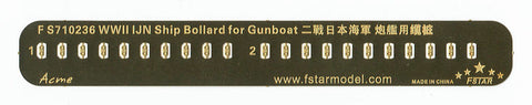 ファイブスターモデル FS710236 1/700 WWII 日本海軍 砲艦用 ボラード(12個)