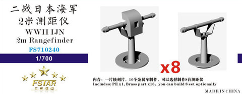 ファイブスターモデル FS710240 1/700 WWII 日本海軍 2m測距儀 (8個入り)