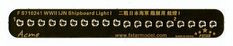 ファイブスターモデル FS710241 1/700 WWII 日本海軍 艦艇用 舷灯1(8セット)
