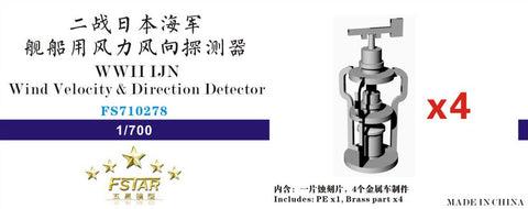ファイブスターモデル FS710278 1/700 WWII 日本海軍 艦船用 風向風速計(4セット)