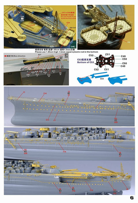 ファイブスターモデル FS710279SP 1/700 WWII 日本海軍 戦艦 大和 最終時 アップグレードセット(コンプリートバージョン)