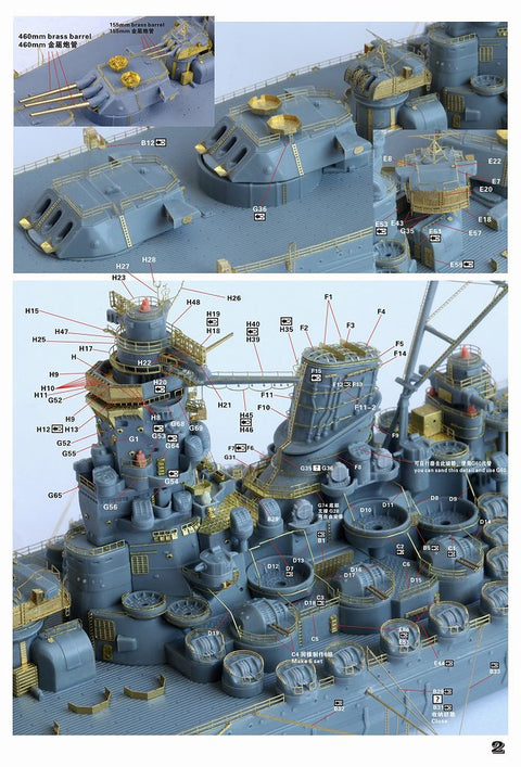 ファイブスターモデル FS710279SP 1/700 WWII 日本海軍 戦艦 大和 最終時 アップグレードセット(コンプリートバージョン)