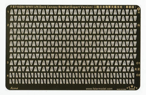 ファイブスターモデル FS710284 1/700 日本海軍 艦艇用 天幕支柱(上級者用)