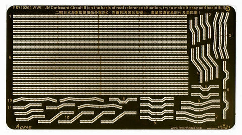 ファイブスターモデル FS710299 1/700 WWII 日本海軍 舷外電路2