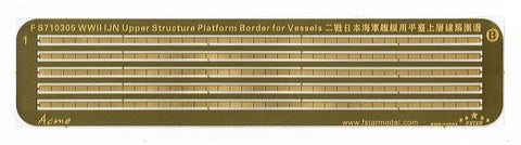 ファイブスターモデル FS710305 1/700 WWII 日本海軍 艦艇用 波除け
