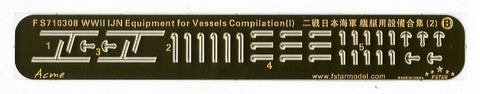 ファイブスターモデル FS710308 1/700 WWII 日本海軍 艦艇用装備セット2