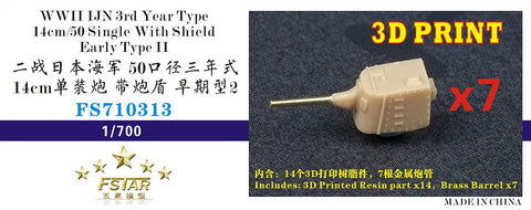 ファイブスターモデル FS710313 1/700 WWII 日本海軍 50口径三年式14cm単装砲 シールド付 初期型 2 (7セット) (3Dプリンター製)