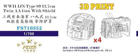 ファイブスターモデル FS710352 1/700 WWII 日本海軍 八九式12.7cm連装高角砲 (防盾付)(4個)