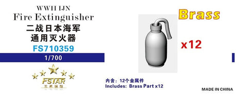 ファイブスターモデル FS710359 1/700 WWII時の日本海軍消火器(真鍮製)(12個)