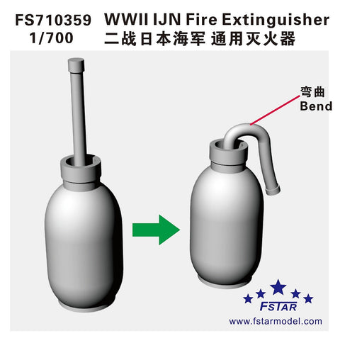 ファイブスターモデル FS710359 1/700 WWII時の日本海軍消火器(真鍮製)(12個)
