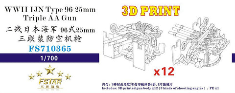 ファイブスターモデル FS710365 1/700 WWII 日本海軍 九六式25mm三連装機銃(3Dプリンター製)