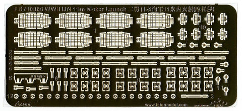 ファイブスターモデル FS710366 1/700 WWII 日本海軍 11m内火ランチ (8セット)(3Dプリンター製)