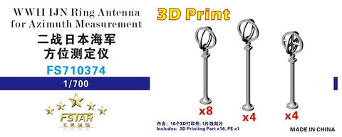 ファイブスターモデル FS710374 1/700 WWII 日本海軍方位測定用リングアンテナ