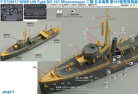 ファイブスターモデル FS720017 1/700 日本海軍 第百一号型掃海艇 レジンキット