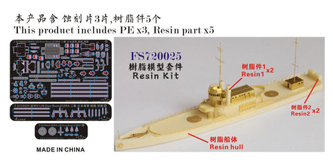 ファイブスターモデル FS720025 1/700 日本海軍 砲艦 須磨 レジンキット