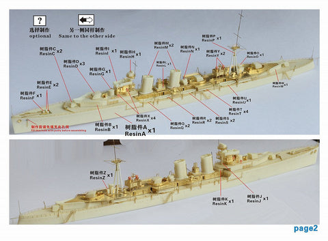 ファイブスターモデル FS720037 1/700 スペイン海軍 プリンシペ・アルフォンソ級軽巡洋艦 リベルタ レジンキット