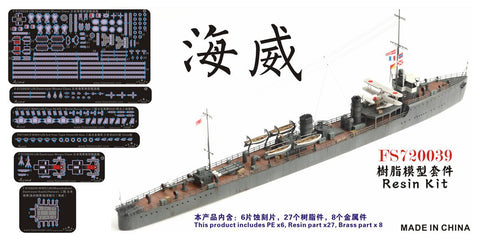 ファイブスターモデル FS720039 1/700 WWII 日本海軍 (満州国軍) 桃型駆逐艦 樫 (海威) レジンキット