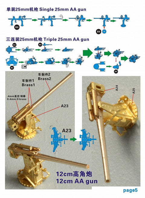 ファイブスターモデル FS720042 1/700 WWII 日本陸軍 特1TL型戦標船 しまね丸 レジンキット
