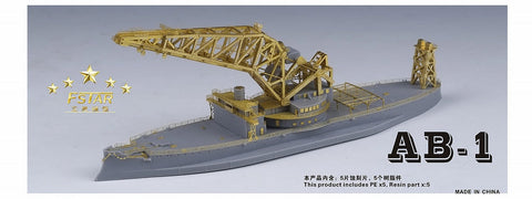 ファイブスターモデル FS720050 1/700 WWII アメリカ海軍 AB-1 起重機船1号 レジンキット