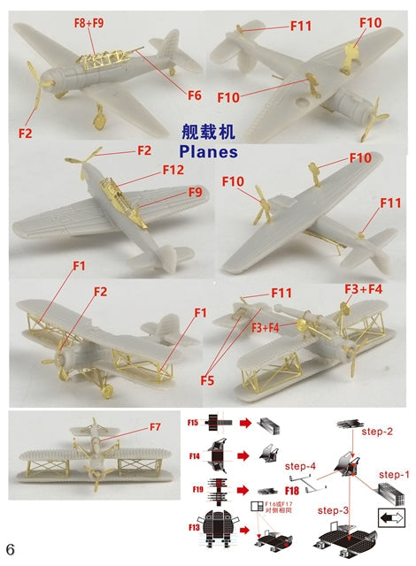 ファイブスターモデル FS730002 1/700 WWII イギリス海軍 航空母艦 アーク・ロイヤル 1939 アップグレードセット