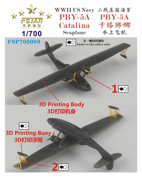 ファイブスターモデル FSP700009 1/700 WWII アメリカ海軍 PBY-5A カタリナ(3Dプリンター製)