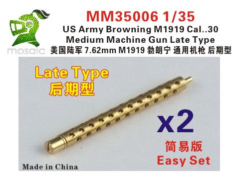 ファイブスターモデル MM35006 1/35 アメリカ陸軍 ブローニング M1919 中機関銃 後期型用銃身 (2本入り)