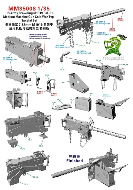 ファイブスターモデル 1/35 MM35008 ブローニングM1919中機関銃 冷戦タイプ スペシャルエディション