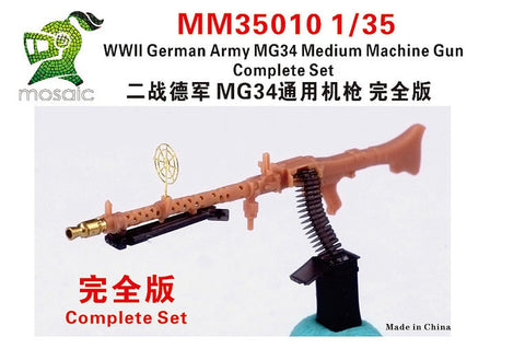 ファイブスターモデル MM35010 1/35 WWIIドイツ軍 MG34 中型機関銃 コンプリートセット 1