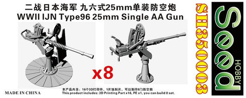 シードホビー SH350003 1/350 WWII 日本海軍九六式25mm単装対空砲(8基)