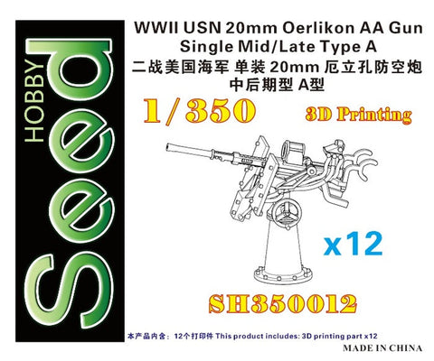 シードホビー SH350012 1/350 WWII アメリカ海軍 20mmエリコン単装機関砲 中/後期型 タイプA (12個入) 3D プリント